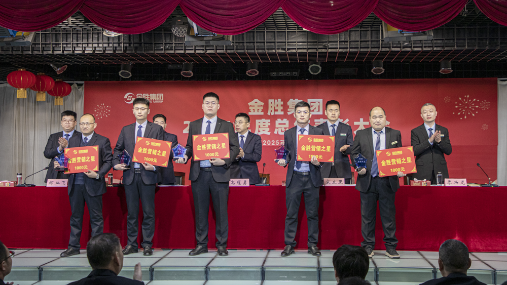 随后，集团2024年度先进单位1.png