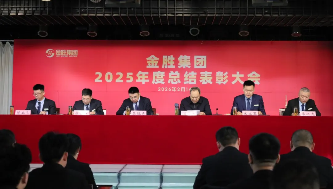 会上对2025年度表现突出的先进单位1.png 会上对2025年度表现突出的先进单位1.png