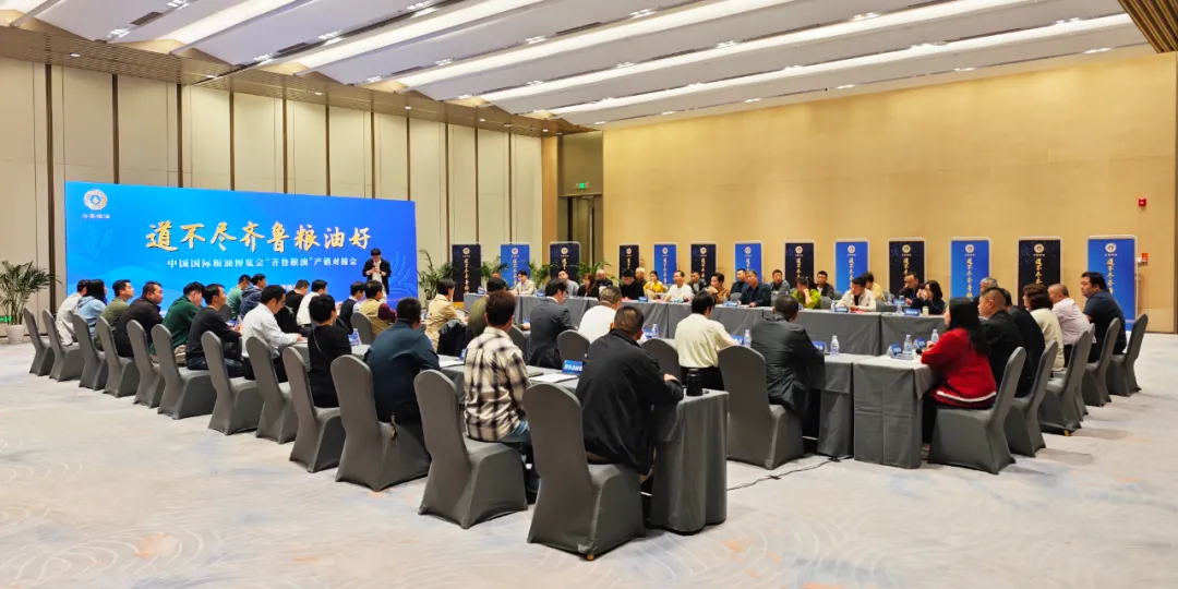 展会期间，3044永利集团粮油受邀参加1.png